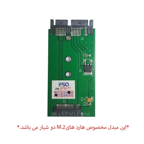 مبدل هارد M.2 To USata-Microsata