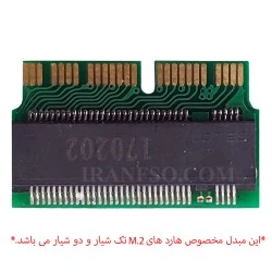 مبدل هارد M 2 به اس اس دی اپل Air-Pro Retina-2013-2017