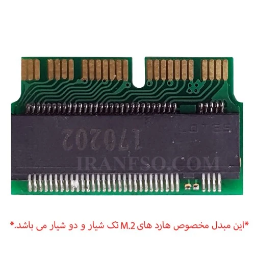 مبدل هارد M 2 به اس اس دی اپل Air-Pro Retina-2013-2017