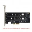 مبدل هارد SSD M.2 To PCI-E برای کامپیوتر