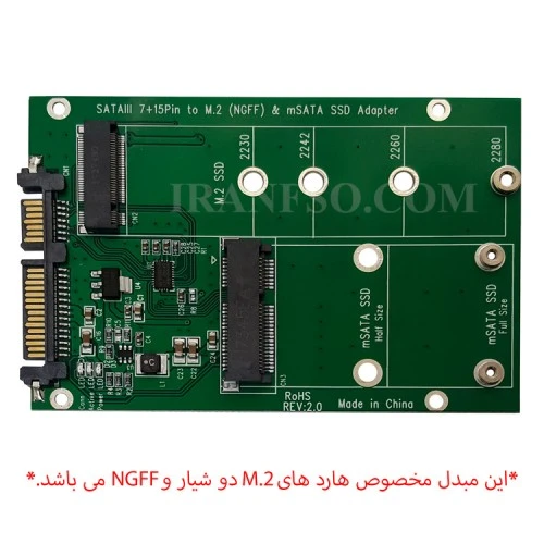 مبدل هارد SSD M 2-MSATA To HDD SATA 2.5 Inch