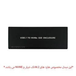 مبدل هارد SSD M.2 NVME To Type C-USB 3.0 برای هاردهای تک شیار