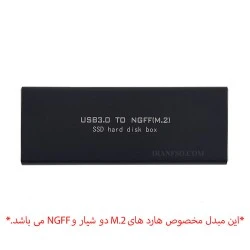 مبدل هارد M.2 NGFF به یو اس بی 3 برای هاردهای دو شیار