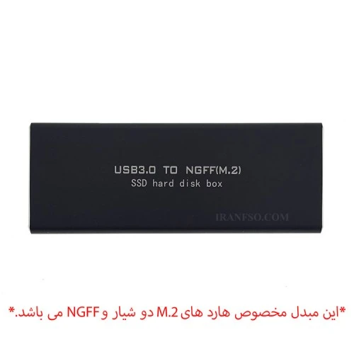 مبدل هارد M.2 NGFF به یو اس بی 3 برای هاردهای دو شیار