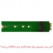 مبدل هارد اس اس دی M.2 NGFF To SSD Air 2011
