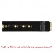 مبدل هارد اس اس دی M.2 NGFF To SSD Air 2012