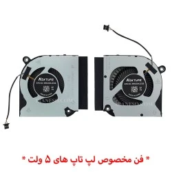 فن لپ تاپ ایسر Predator Helios 300 PH315-52_Nitro 5 AN515-57 غیراورجینال-5 ولت