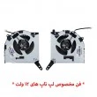 فن لپ تاپ لنوو Legion 5 Pro 16Inch اورجینال-12 ولت