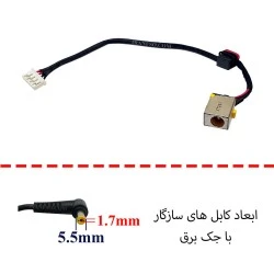 جک برق لپ تاپ ایسر Aspire 5551-5741-5742 با کابل