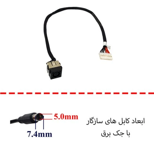 جک برق لپ تاپ دل Vostro 3400-3500 با کابل