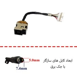 جک برق لپ تاپ FS346_6017B0295401 با کابل