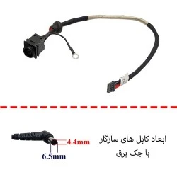 جک برق لپ تاپ FS399_073-0101-7324-A با کابل