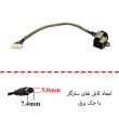 جک برق لپ تاپ دل Studio 1558_FS602 با کابل