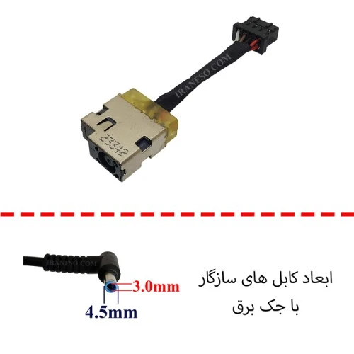 جک برق لپ تاپ اچ پی Pavilion 15-N با کابل