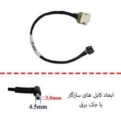 جک برق لپ تاپ اچ پی Pavilion 15-R با کابل
