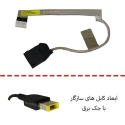 جک برق لپ تاپ لنوو IdeaPad Flex2-15 با کابل