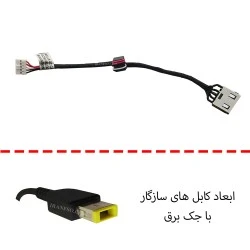 جک برق لپ تاپ لنوو Ideapad G50-40_G50-70_Z50-70_IP300 باکابل
