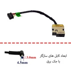 جک برق لپ تاپ FS688_715813-YD4 با کابل
