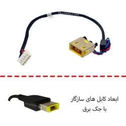 جک برق لپ تاپ لنوو IdeaPad G400-G410-G500-G510 با کابل