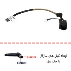 جک برق لپ تاپ سونی VPCEB_015-010T-1513 با کابل