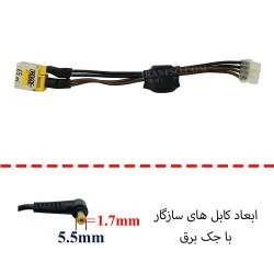 جک برق لپ تاپ FS471 با کابل
