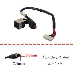 جک برق لپ تاپ دل Vostro 1310-1320_DC301004500 با کابل