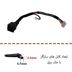 جک برق لپ تاپ سونی VGN-SZ با کابل