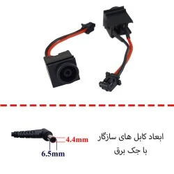 جک برق لپ تاپ FS090 با کابل