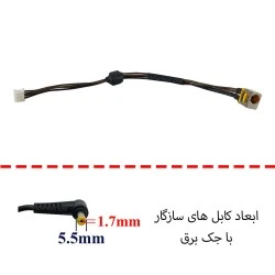 جک برق لپ تاپ FS112 با کابل