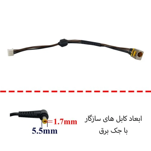 جک برق لپ تاپ FS112 با کابل