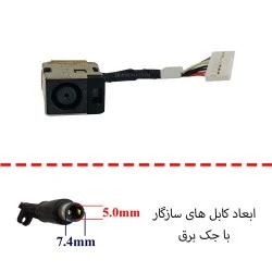 جک برق لپ تاپ FS131_6017B0256201 با کابل