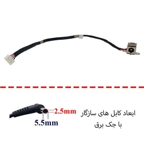 جک برق لپ تاپ FS579 با کابل