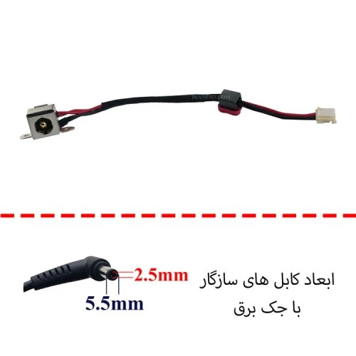 جک برق لپ تاپ لنوو FS580 باکابل