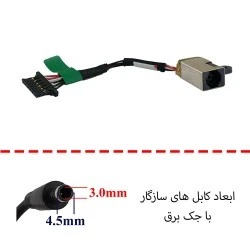 جک برق لپ تاپ FS620_775490-SD1 با کابل