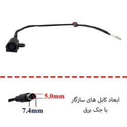 جک برق لپ تاپ FS637 باکابل
