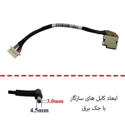 جک برق لپ تاپ FS835 با کابل