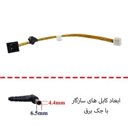 جک برق لپ تاپ FS389_073-0001-2609-A با کابل