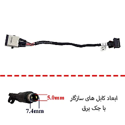 جک برق لپ تاپ FS465 با کابل دست دوم