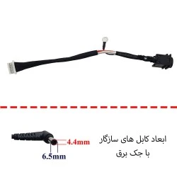 جک برق لپ تاپ سونی VPCZ1-FS467 با کابل-8 پین