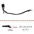 جک برق لپ تاپ FS467 با کابل-6 پین