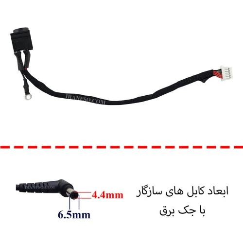 جک برق لپ تاپ FS467 با کابل-6 پین