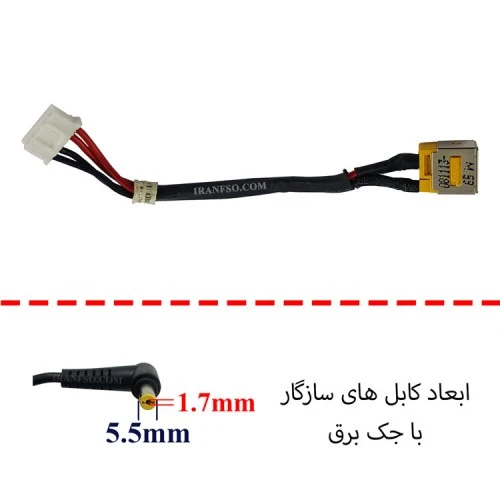 جک برق لپ تاپ FS358 با کابل