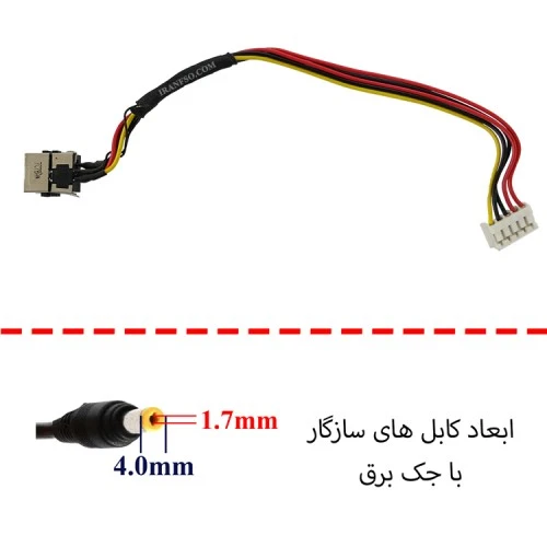 جک برق لپ تاپ FS892 با کابل