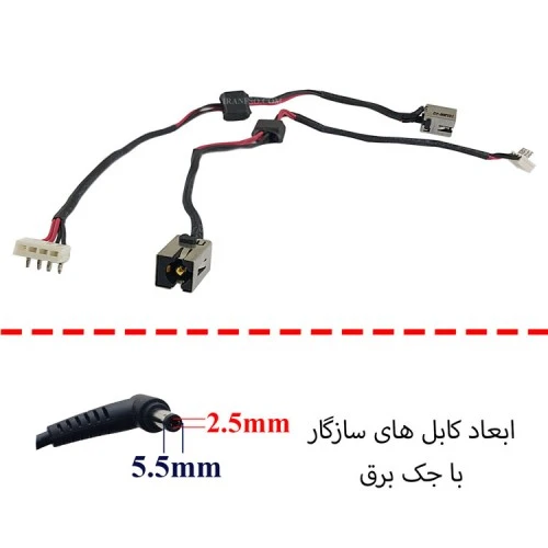 جک برق لپ تاپ FS331_DC30100AA00 با کابل