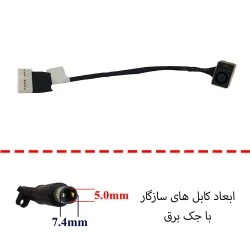 جک برق لپ تاپ FS332 با کابل