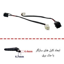 جک برق لپ تاپ FS380 با کابل
