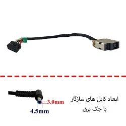 جک برق لپ تاپ FS528 با کابل