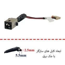 جک برق لپ تاپ FS546_DD0BY3AD010 با کابل