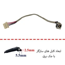 جک برق لپ تاپ FS571 با کابل