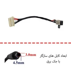 جک برق لپ تاپ FS654 با کابل